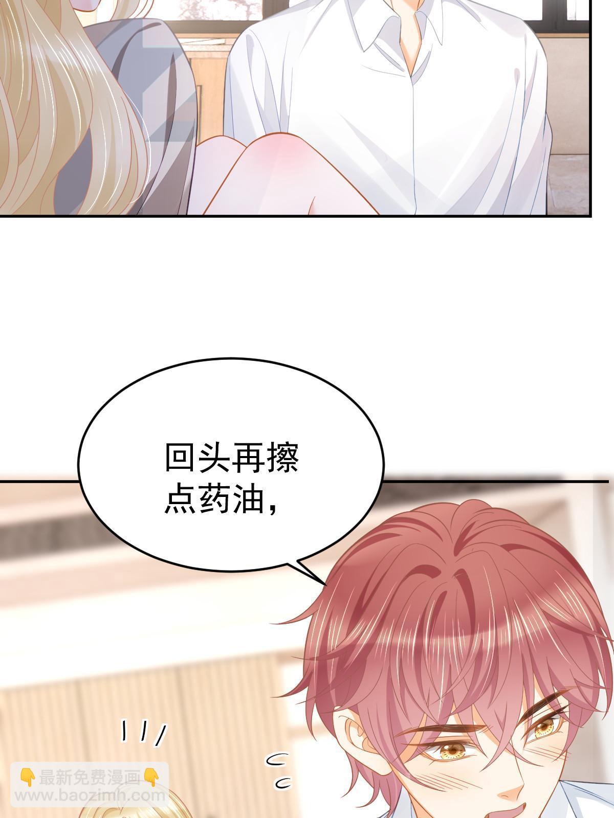 失業後我回去繼承億萬家產 - 60 哥哥哪裡小？(2/2) - 5