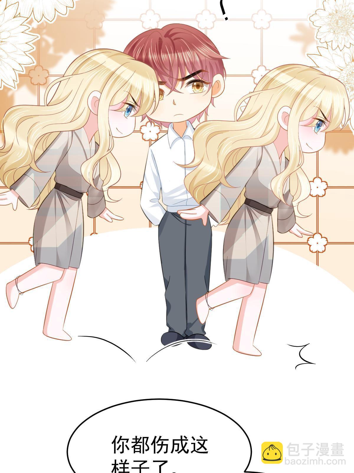 失業後我回去繼承億萬家產 - 60 哥哥哪裡小？(2/2) - 2