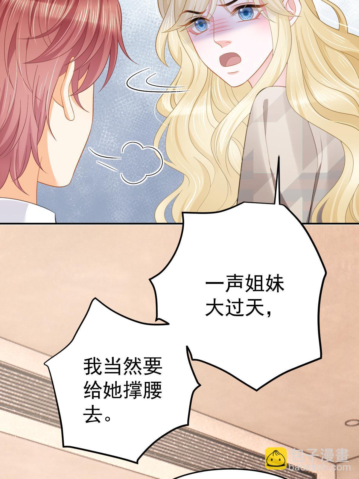 失業後我回去繼承億萬家產 - 60 哥哥哪裡小？(2/2) - 5