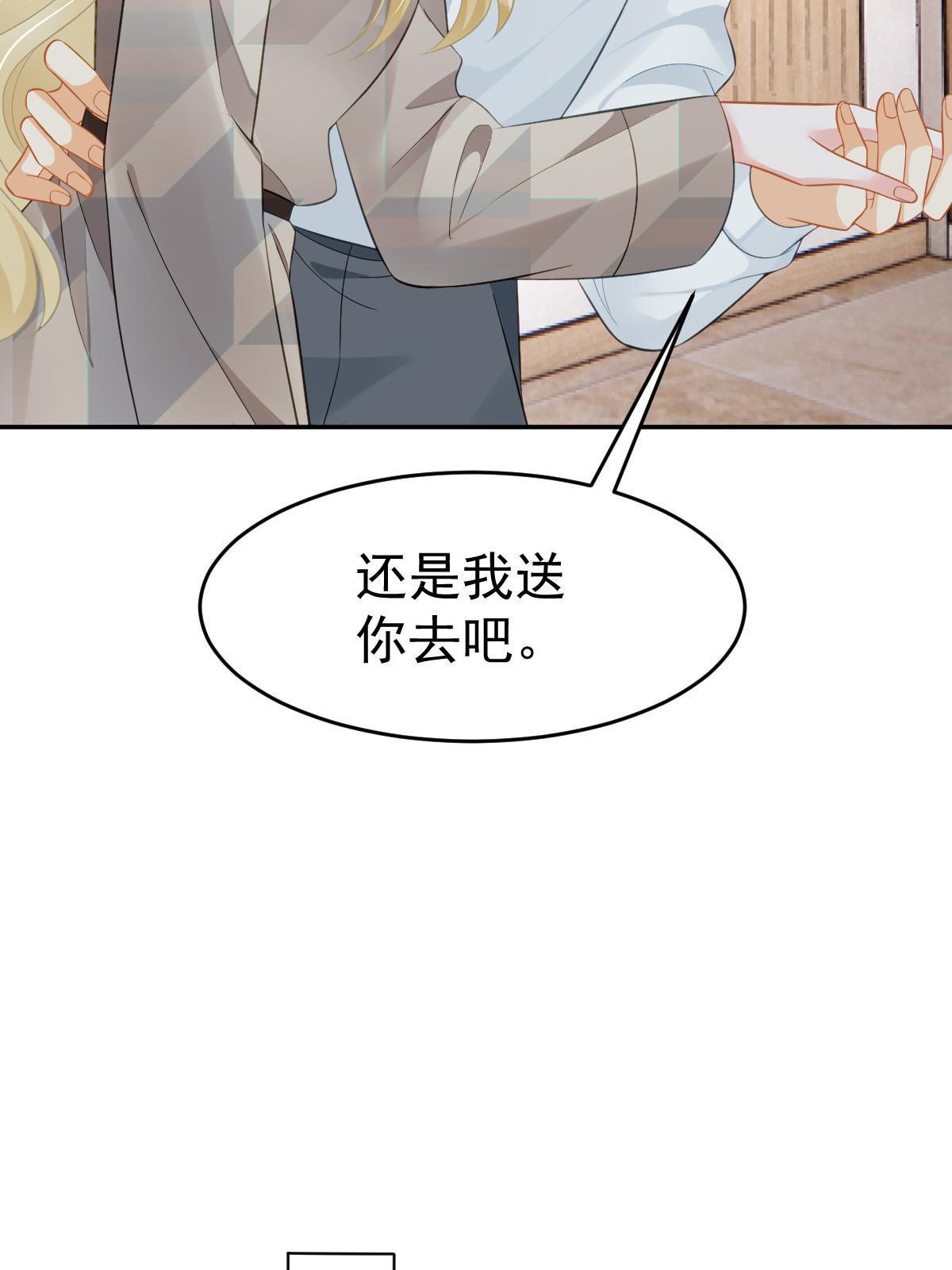 失業後我回去繼承億萬家產 - 60 哥哥哪裡小？(2/2) - 2