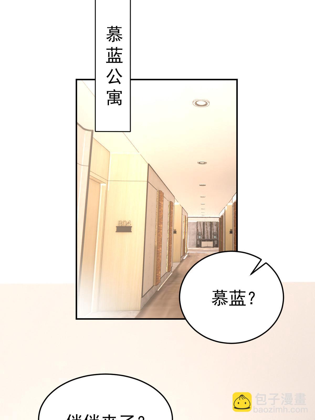 失業後我回去繼承億萬家產 - 60 哥哥哪裡小？(2/2) - 3