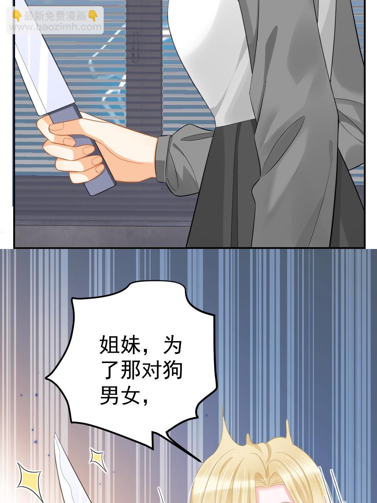 失業後我回去繼承億萬家產 - 60 哥哥哪裡小？(2/2) - 1