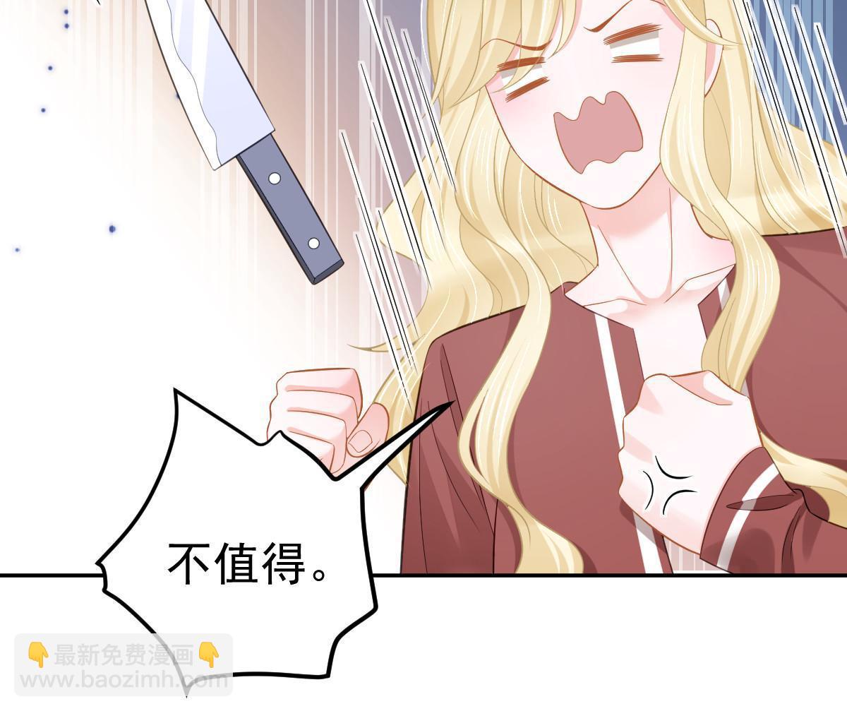 失業後我回去繼承億萬家產 - 60 哥哥哪裡小？(2/2) - 2