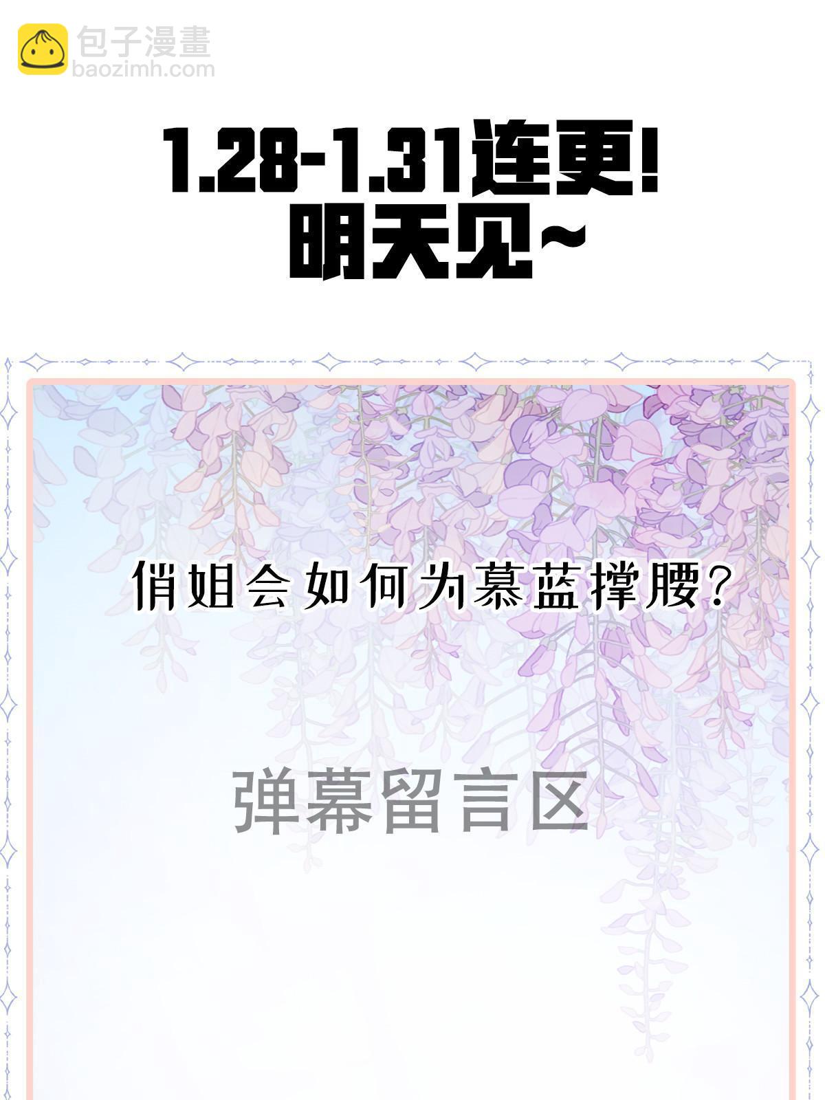 失業後我回去繼承億萬家產 - 60 哥哥哪裡小？(2/2) - 3