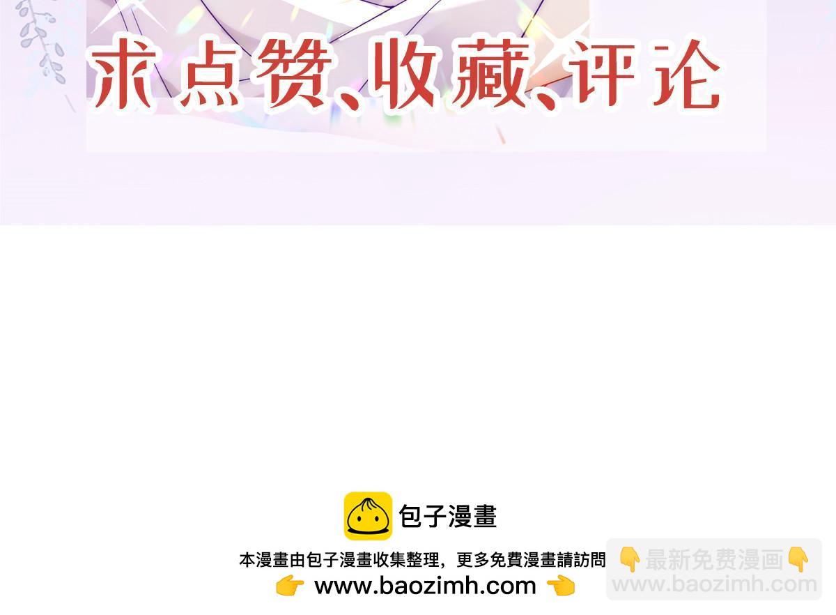 失業後我回去繼承億萬家產 - 60 哥哥哪裡小？(2/2) - 5