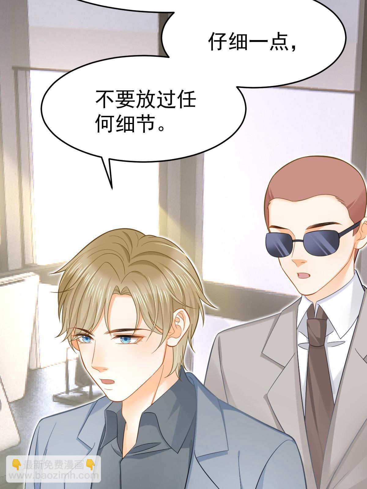 失業後我回去繼承億萬家產 - 60 哥哥哪裡小？(1/2) - 8