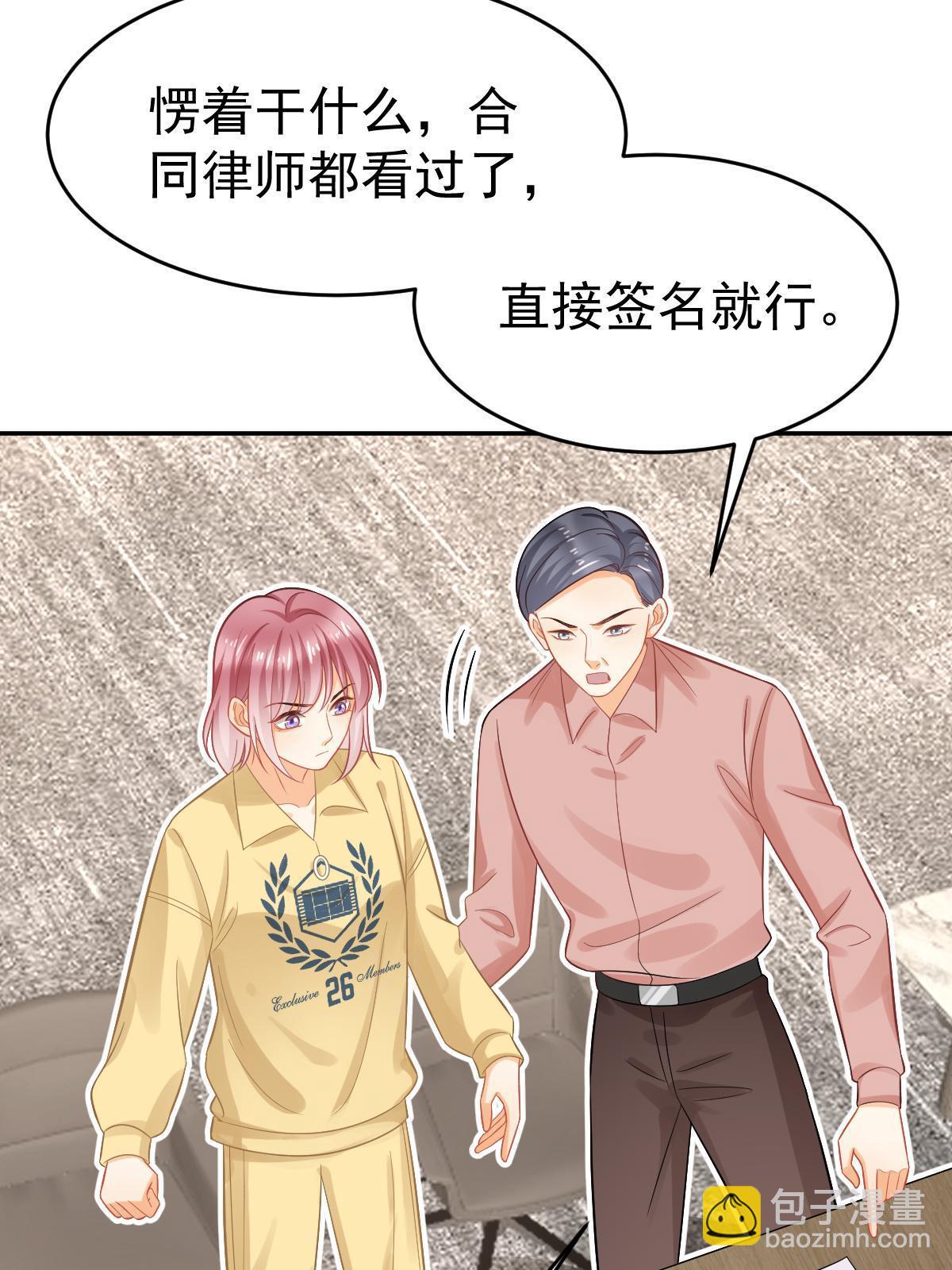 失業後我回去繼承億萬家產 - 62 談戀愛好不好？(1/2) - 2