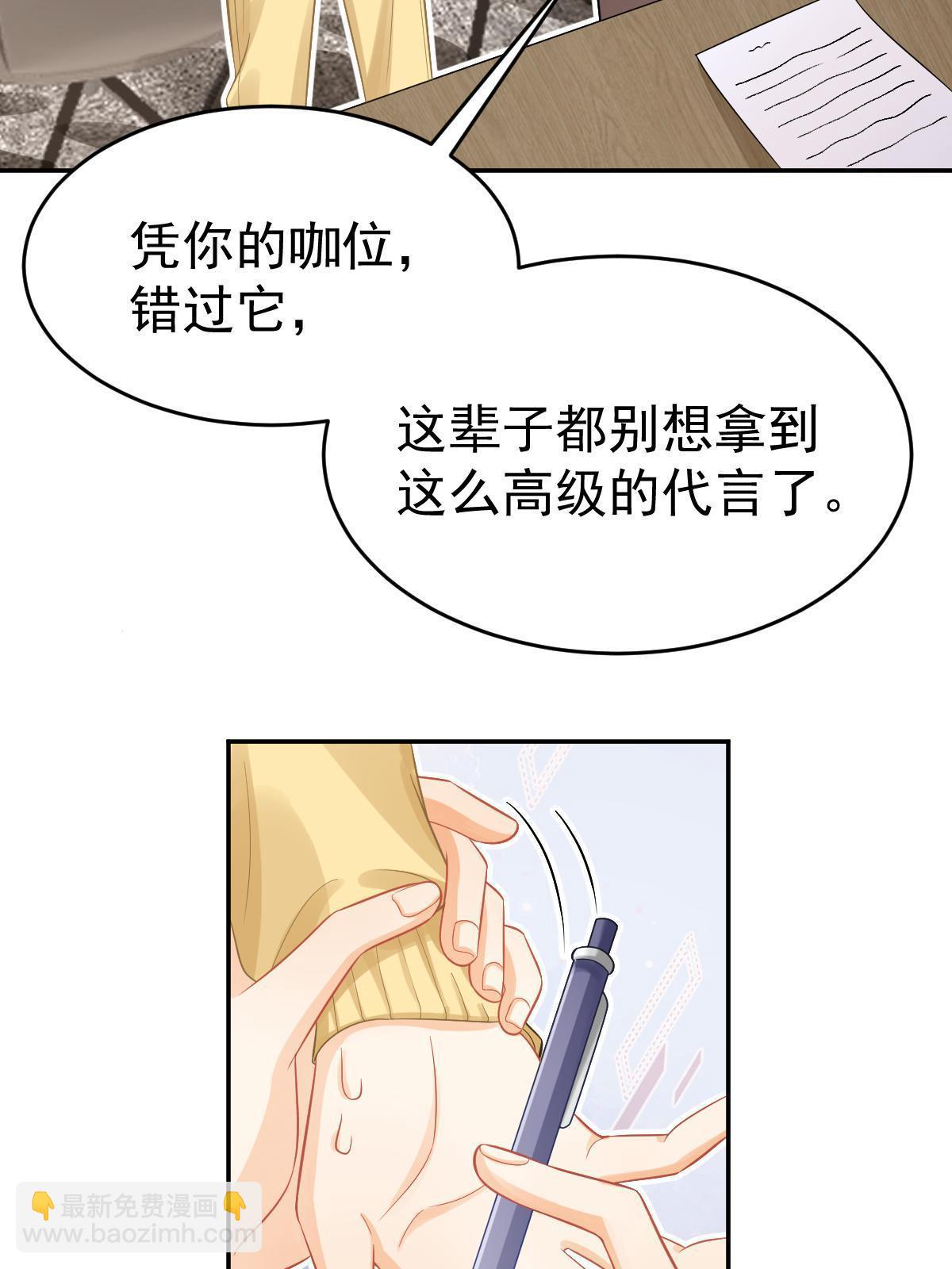 失業後我回去繼承億萬家產 - 62 談戀愛好不好？(1/2) - 3