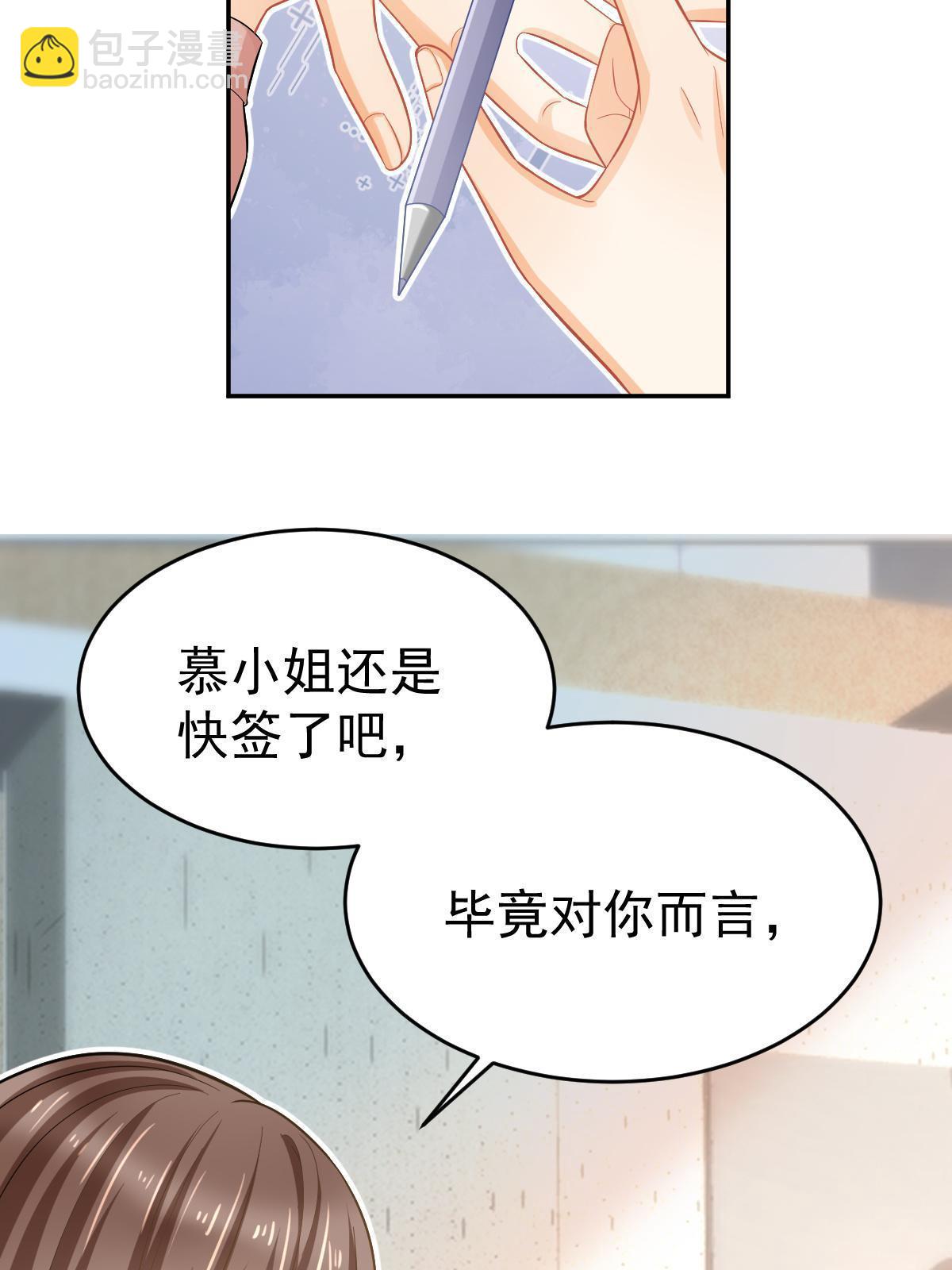 失業後我回去繼承億萬家產 - 62 談戀愛好不好？(1/2) - 4