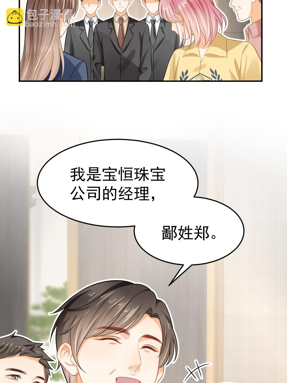 失業後我回去繼承億萬家產 - 62 談戀愛好不好？(1/2) - 8