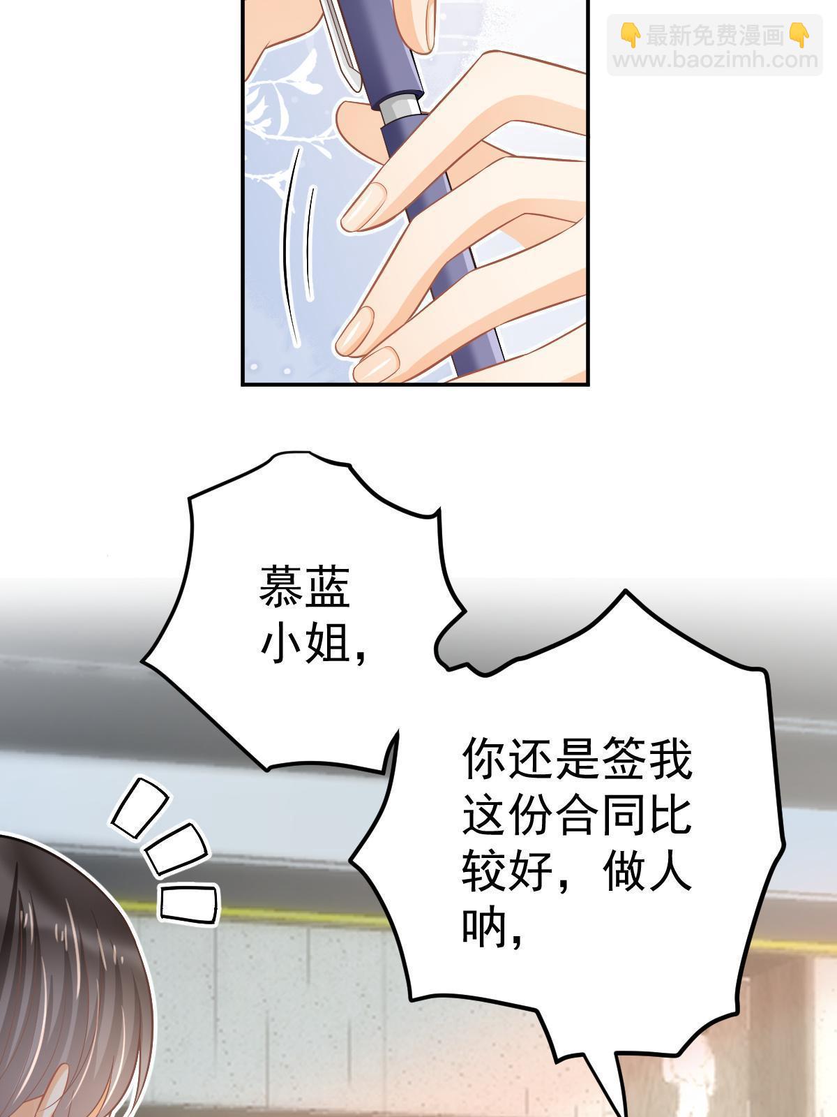 失業後我回去繼承億萬家產 - 62 談戀愛好不好？(1/2) - 3