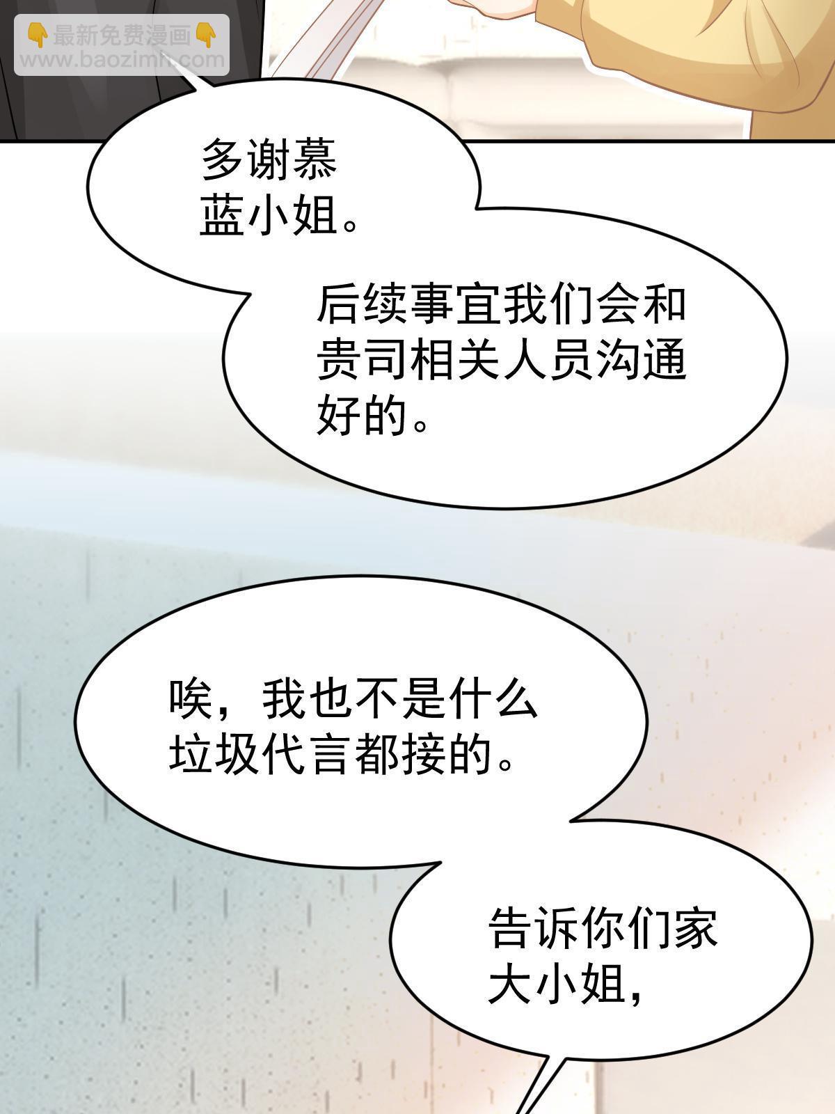 失業後我回去繼承億萬家產 - 62 談戀愛好不好？(1/2) - 5