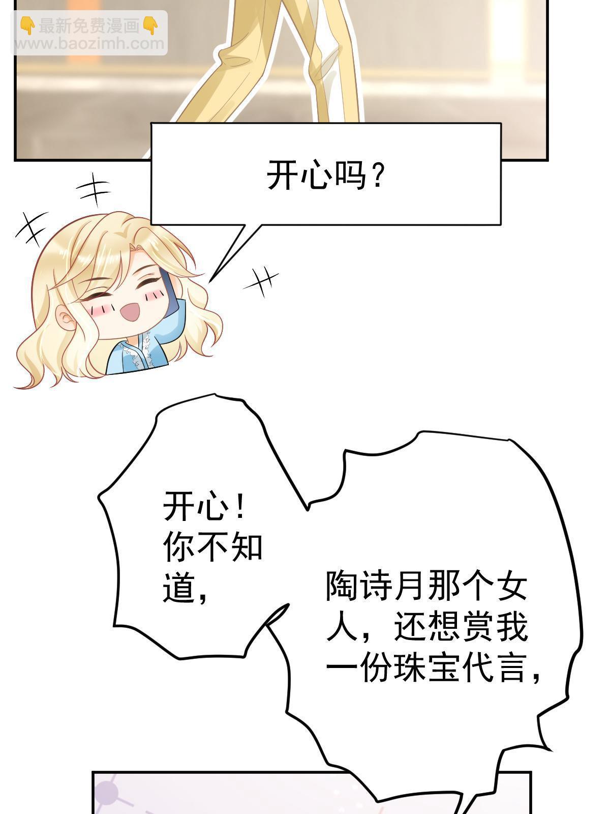 失業後我回去繼承億萬家產 - 62 談戀愛好不好？(1/2) - 2