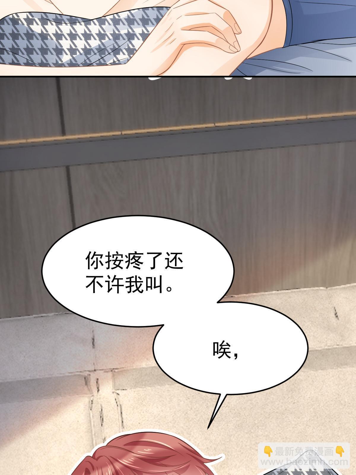 失業後我回去繼承億萬家產 - 62 談戀愛好不好？(1/2) - 8