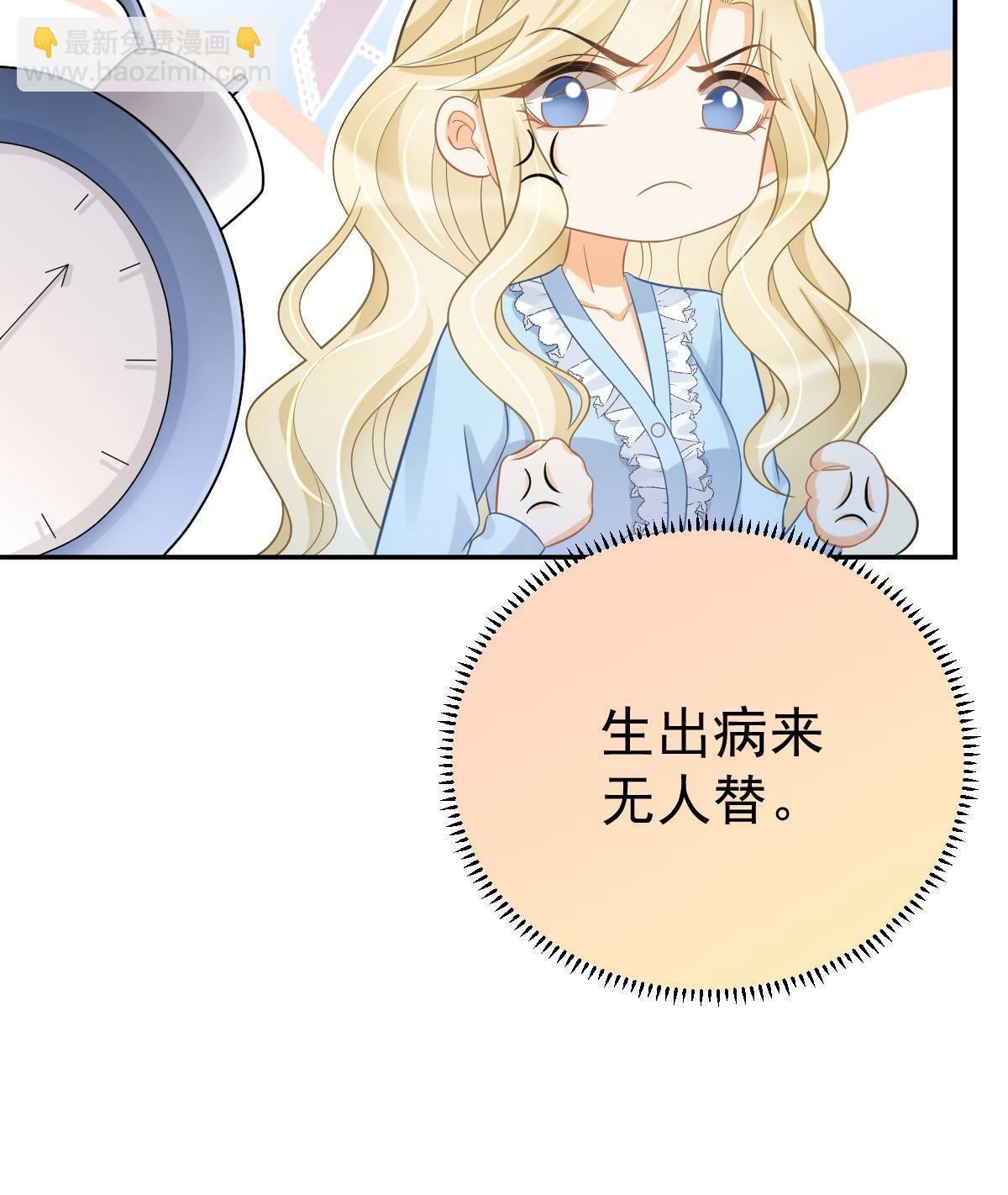 失業後我回去繼承億萬家產 - 62 談戀愛好不好？(2/2) - 5