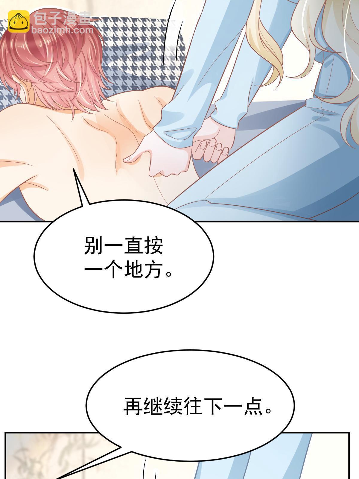 失業後我回去繼承億萬家產 - 62 談戀愛好不好？(2/2) - 2