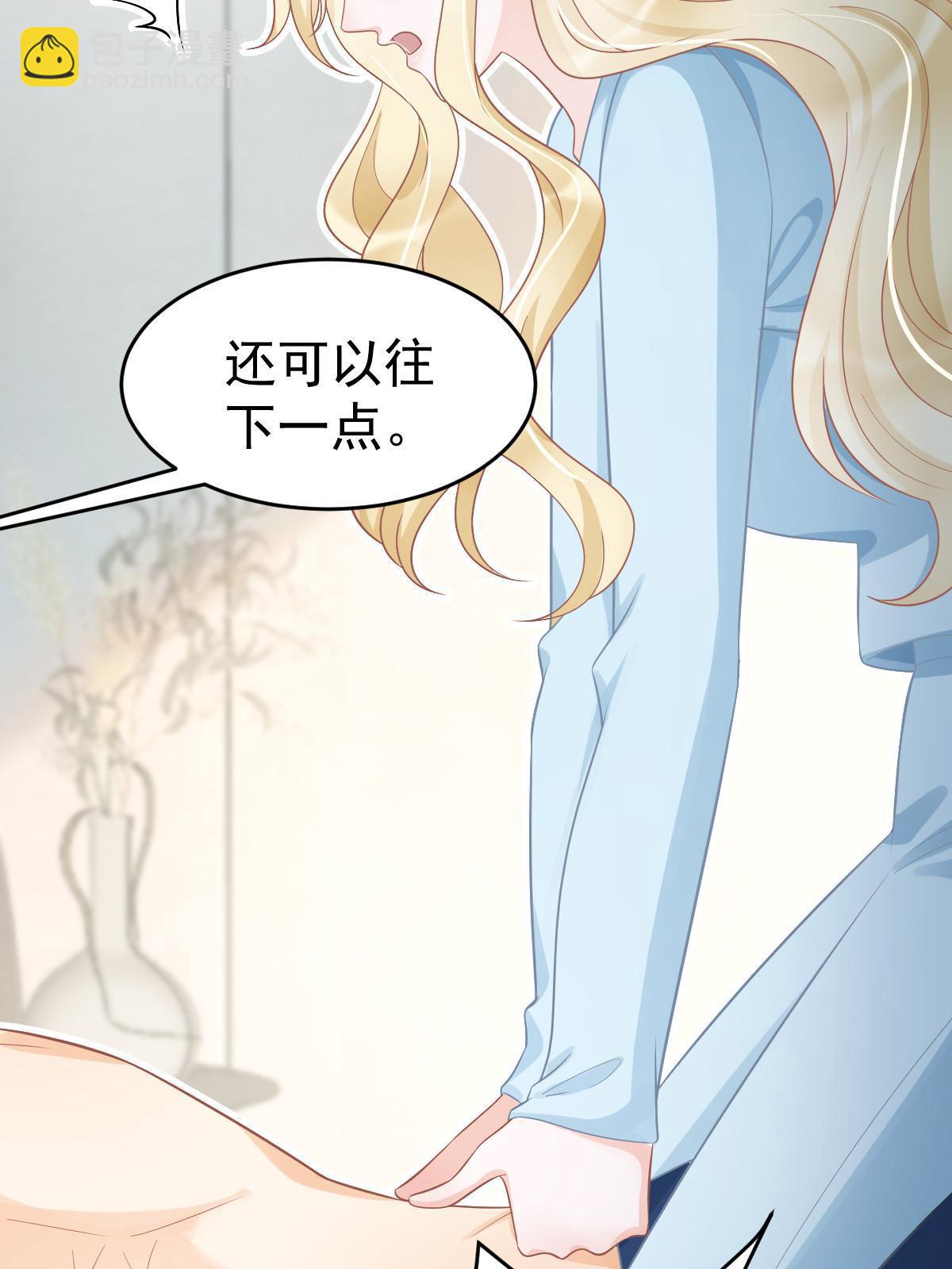 失業後我回去繼承億萬家產 - 62 談戀愛好不好？(2/2) - 4