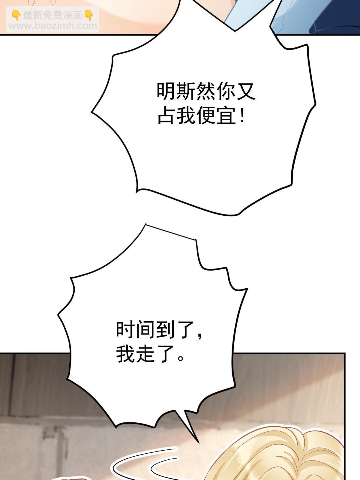 失業後我回去繼承億萬家產 - 62 談戀愛好不好？(2/2) - 5