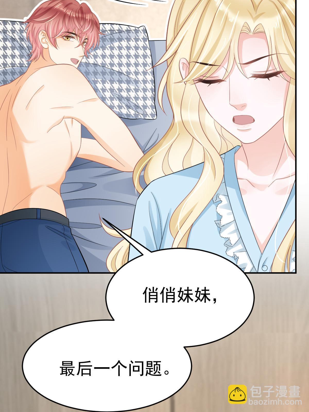 失業後我回去繼承億萬家產 - 62 談戀愛好不好？(2/2) - 1