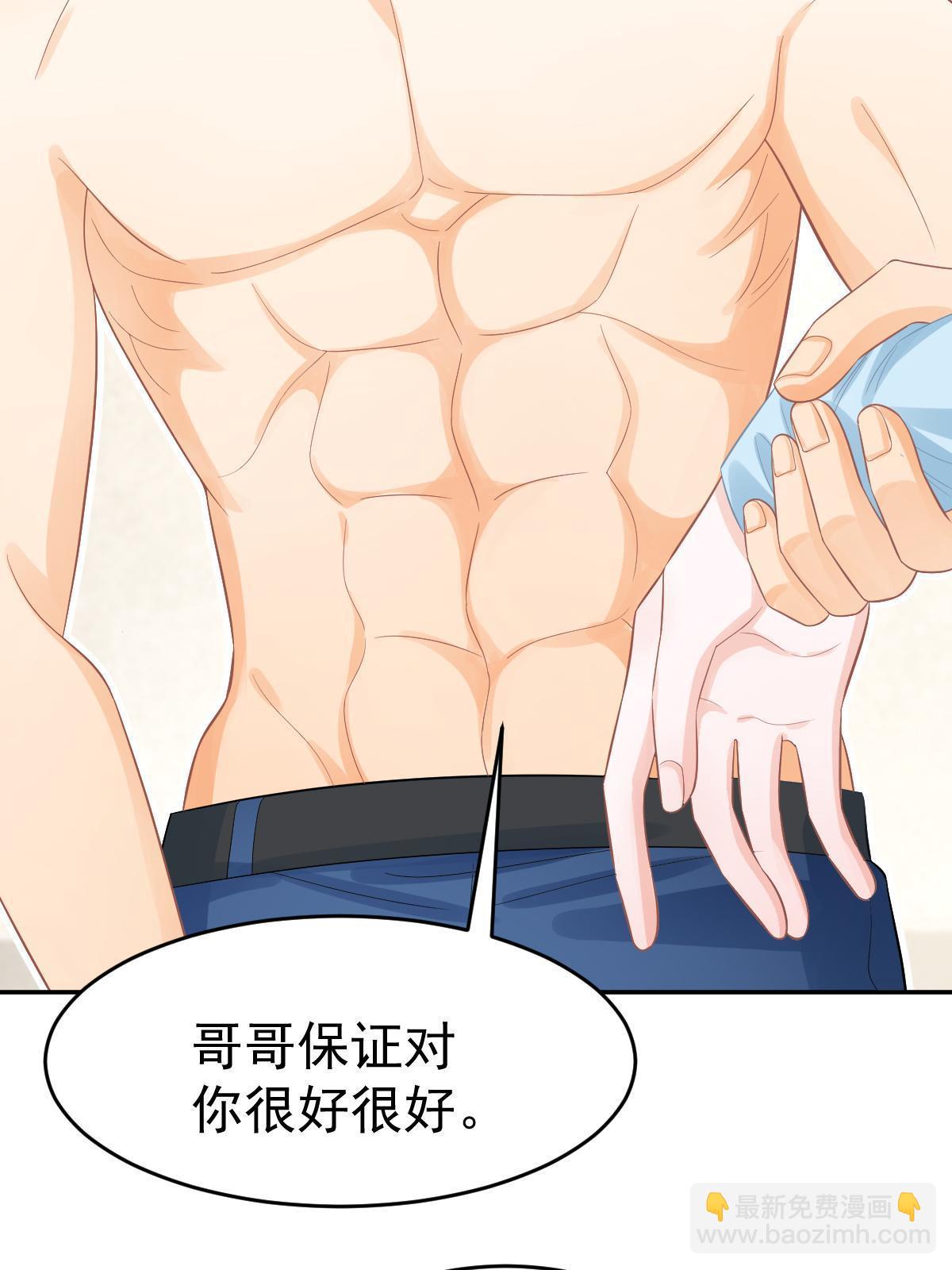 失業後我回去繼承億萬家產 - 62 談戀愛好不好？(2/2) - 3