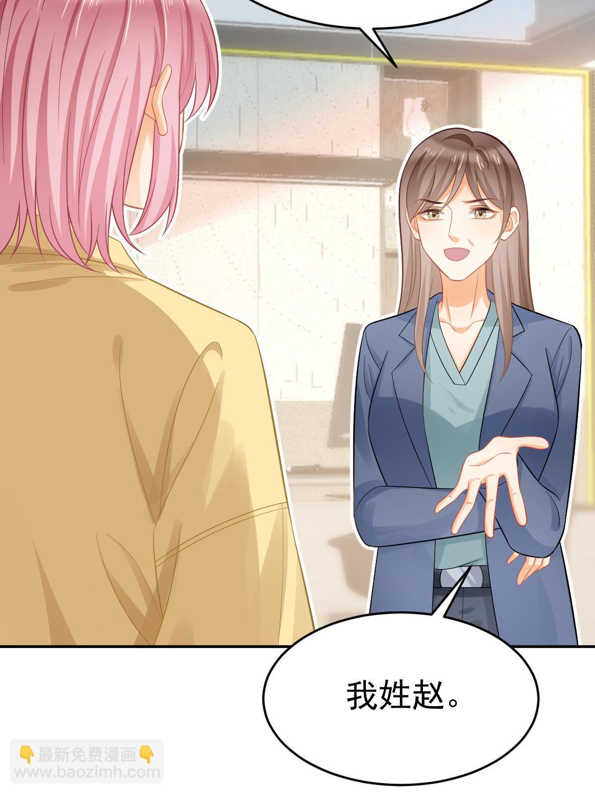 失業後我回去繼承億萬家產 - 62 談戀愛好不好？(1/2) - 6