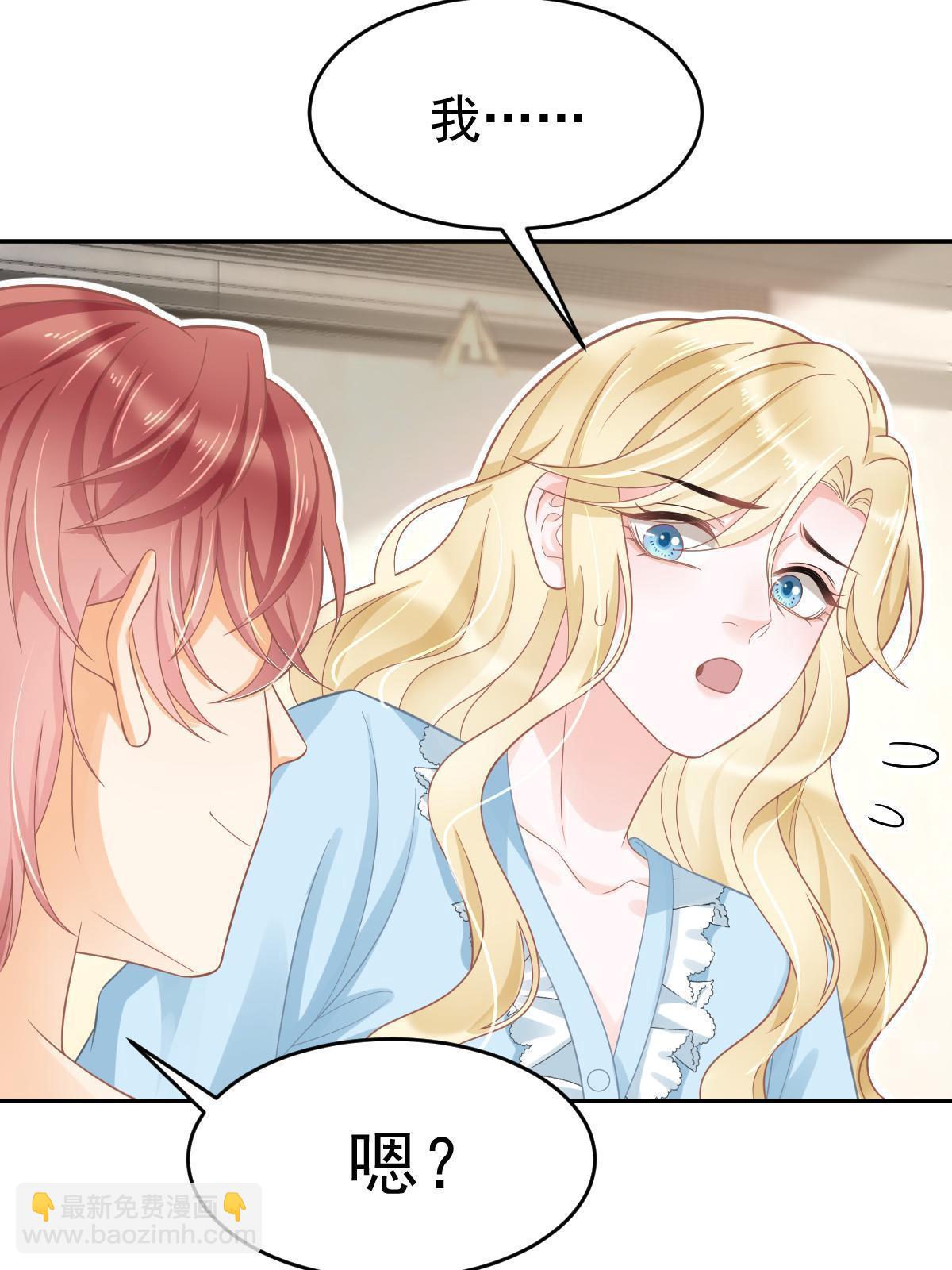 失業後我回去繼承億萬家產 - 62 談戀愛好不好？(2/2) - 4