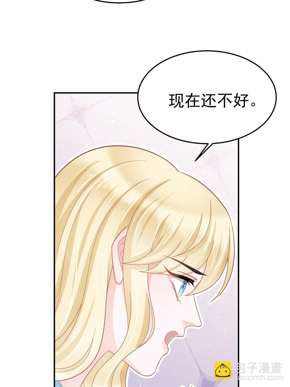 失業後我回去繼承億萬家產 - 62 談戀愛好不好？(2/2) - 5