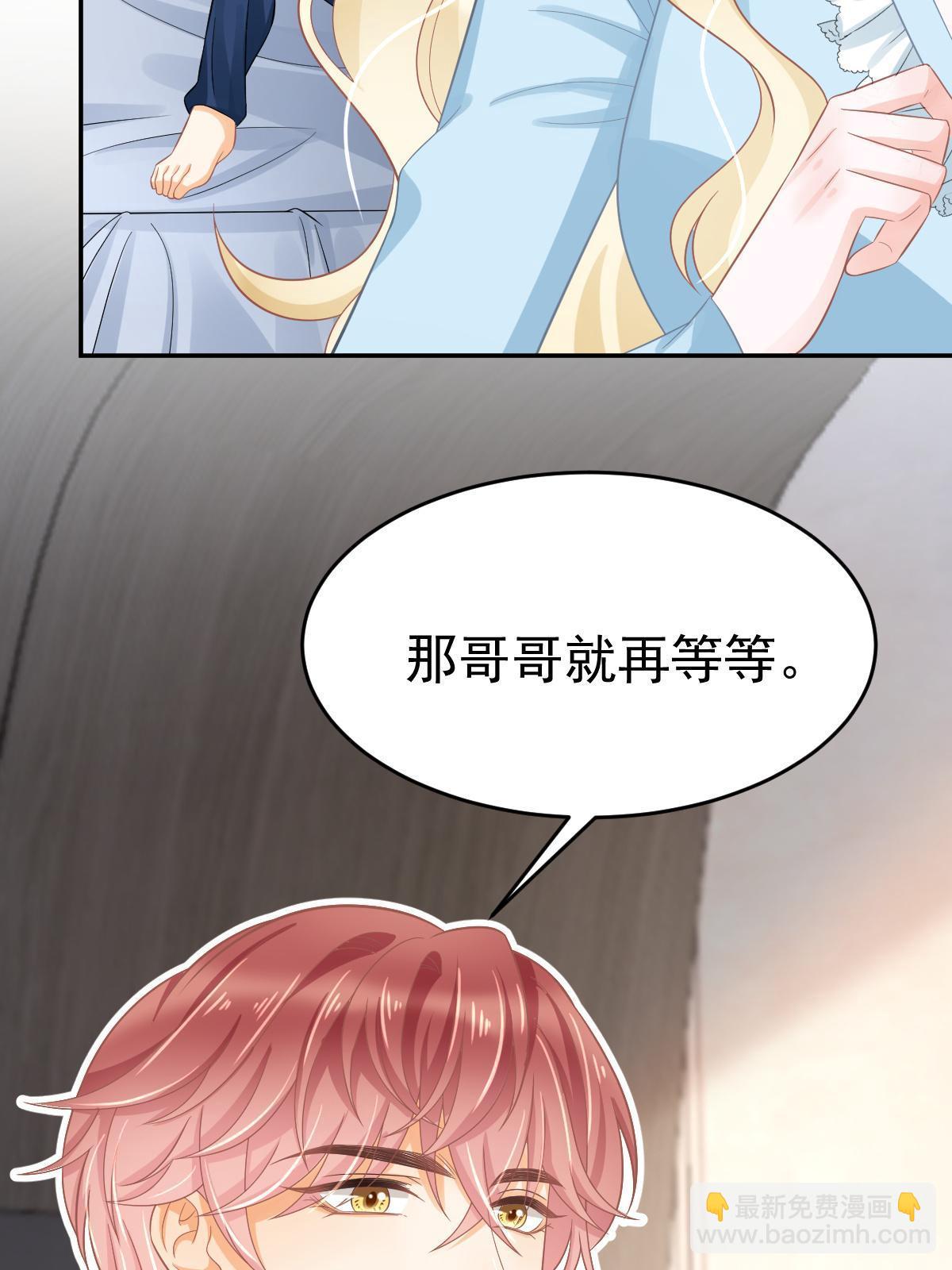 失業後我回去繼承億萬家產 - 62 談戀愛好不好？(2/2) - 2