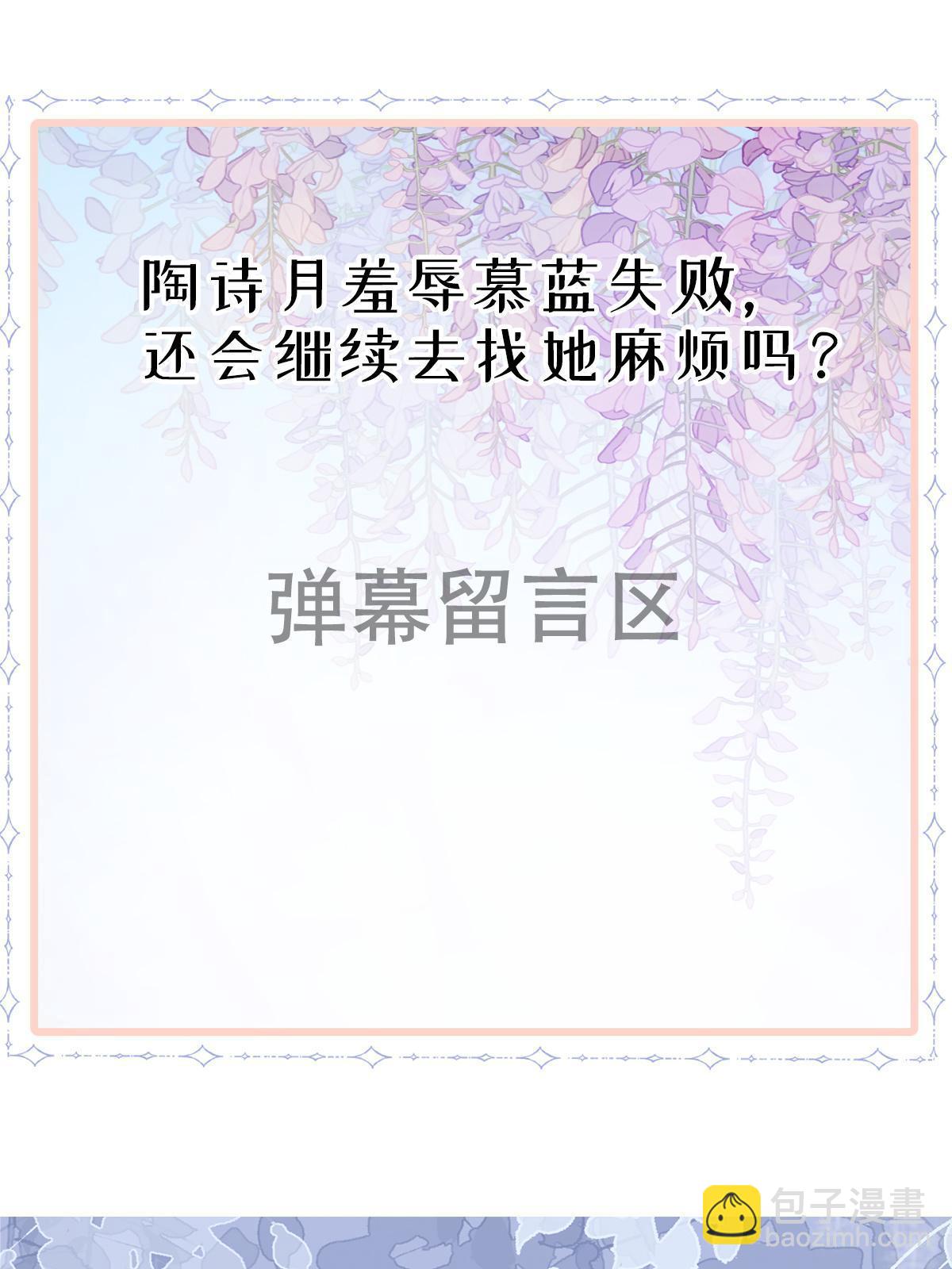 失業後我回去繼承億萬家產 - 62 談戀愛好不好？(2/2) - 5