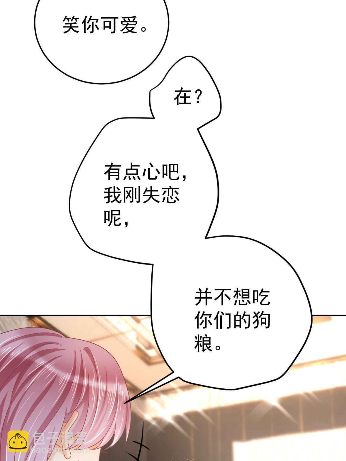 失業後我回去繼承億萬家產 - 64 宣示主權(1/2) - 2