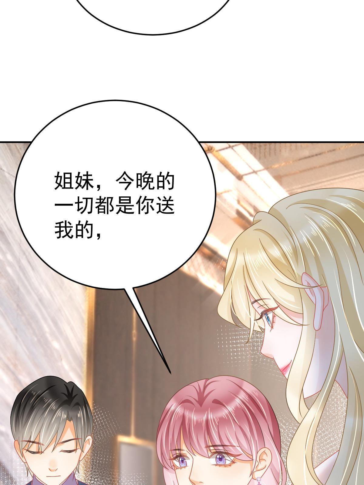 失業後我回去繼承億萬家產 - 64 宣示主權(1/2) - 4