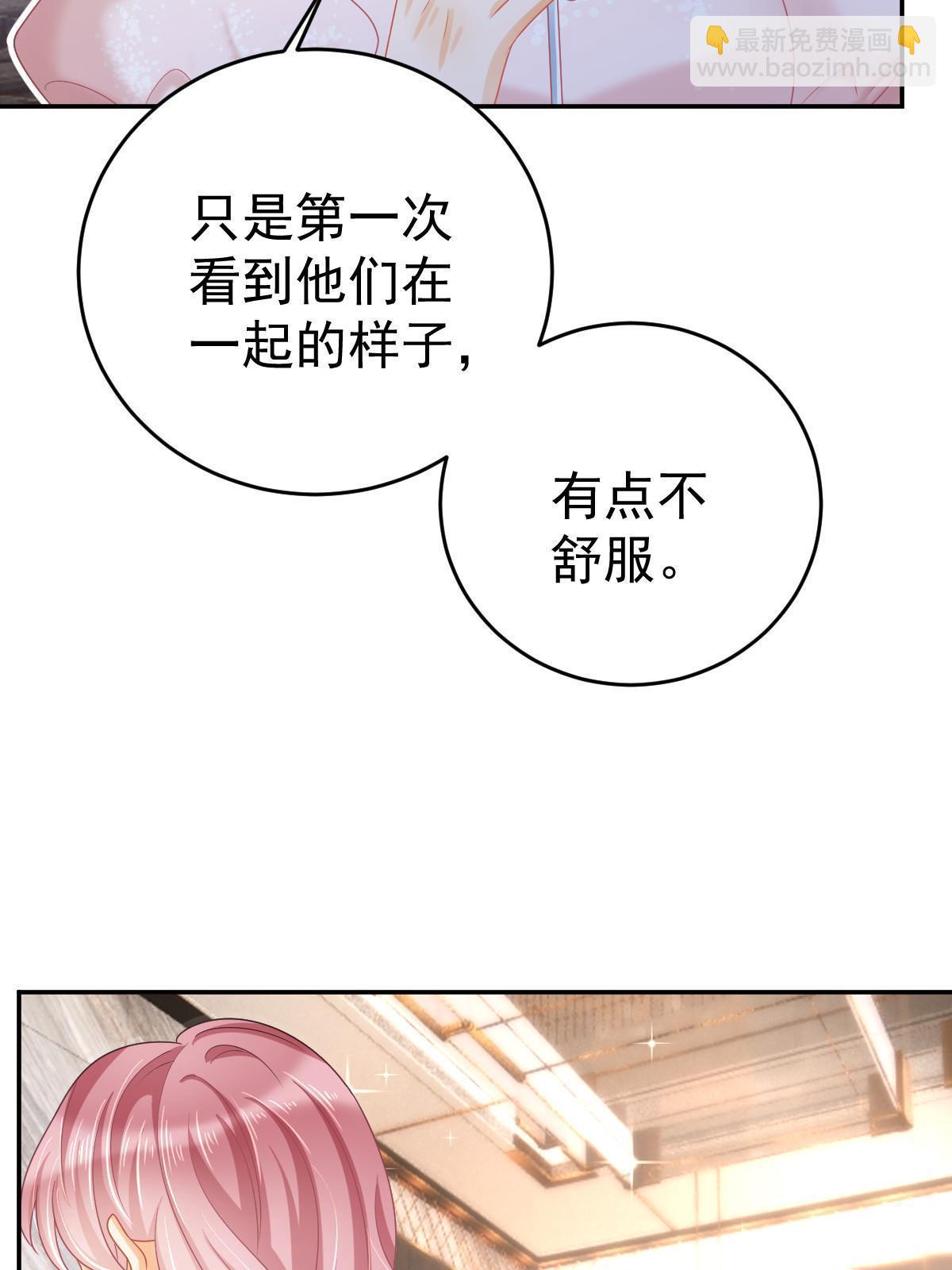 失業後我回去繼承億萬家產 - 64 宣示主權(1/2) - 8