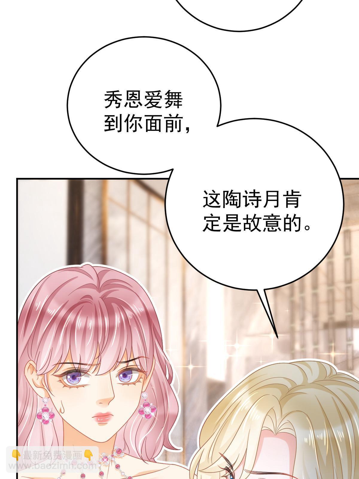 失業後我回去繼承億萬家產 - 64 宣示主權(1/2) - 5