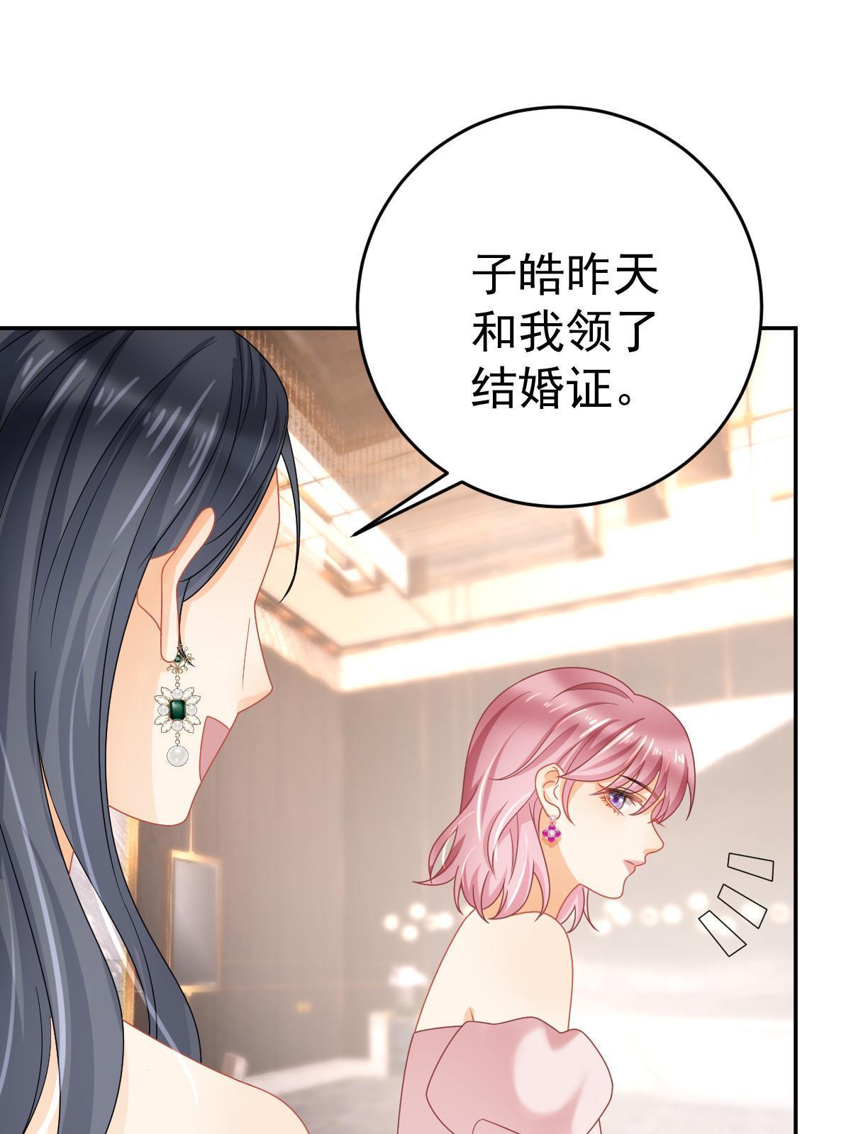 失業後我回去繼承億萬家產 - 64 宣示主權(1/2) - 4