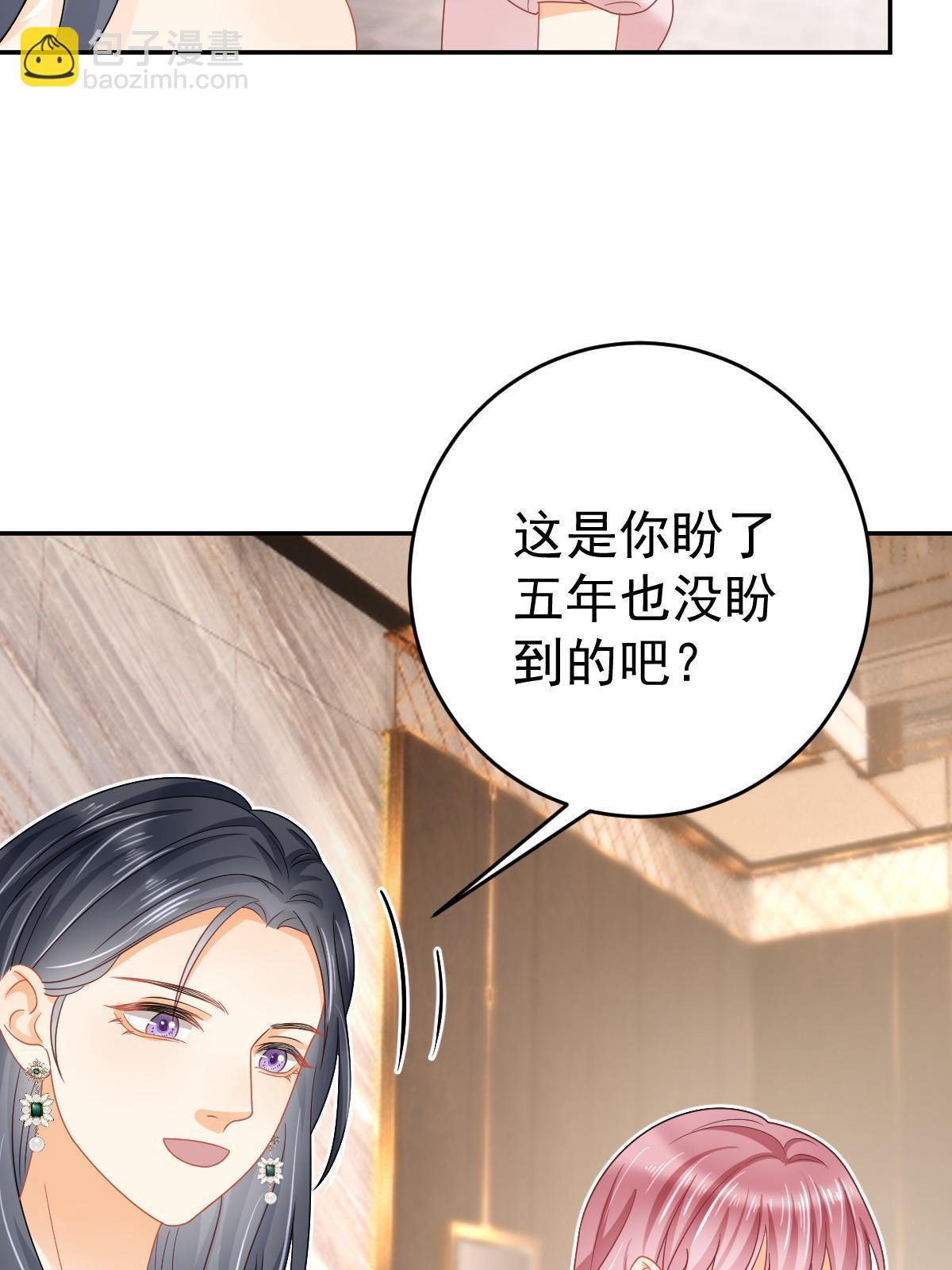 失業後我回去繼承億萬家產 - 64 宣示主權(1/2) - 5