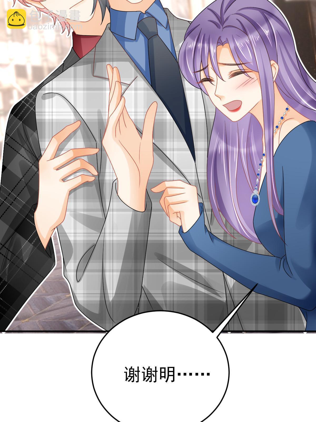 失業後我回去繼承億萬家產 - 64 宣示主權(2/2) - 2