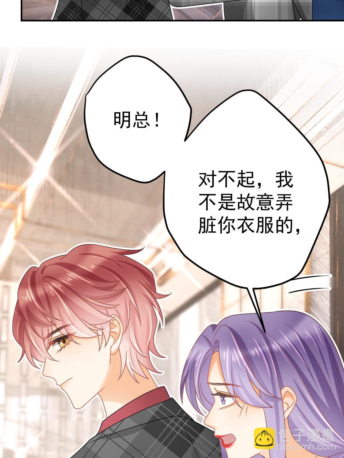 失業後我回去繼承億萬家產 - 64 宣示主權(2/2) - 4