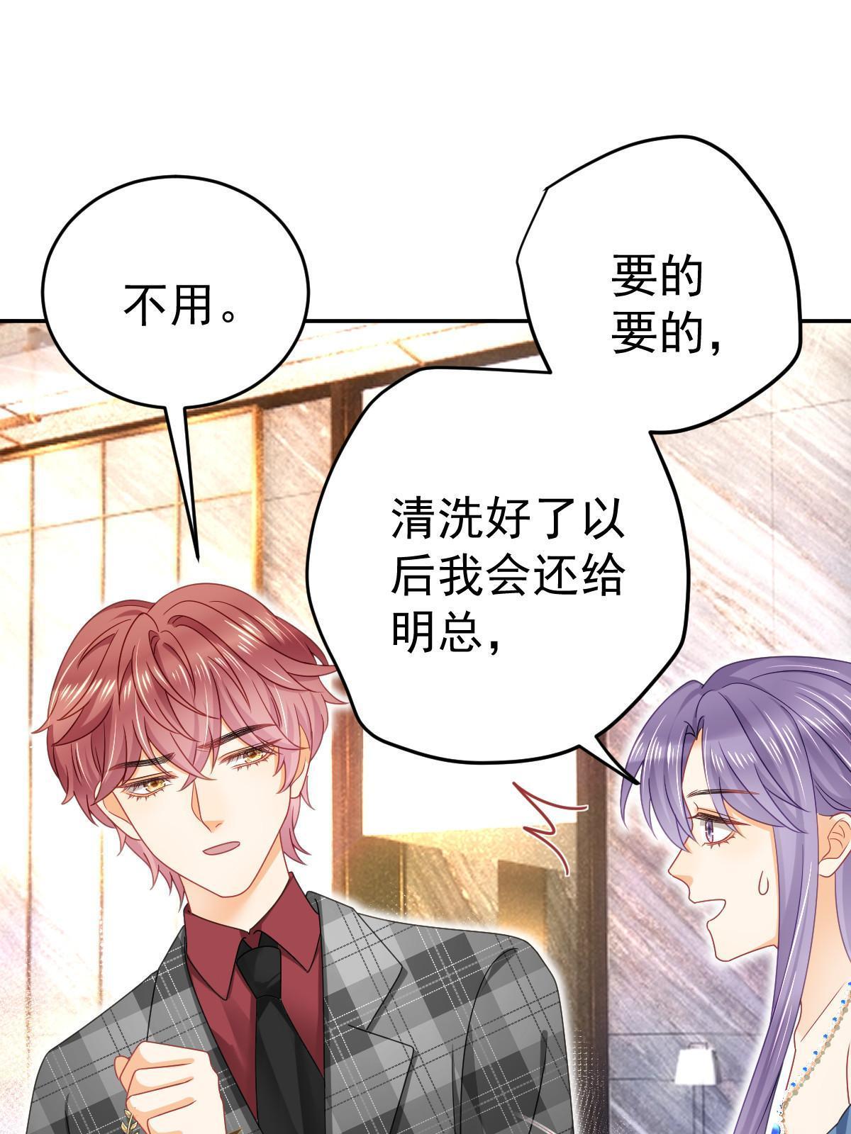 失業後我回去繼承億萬家產 - 64 宣示主權(2/2) - 1