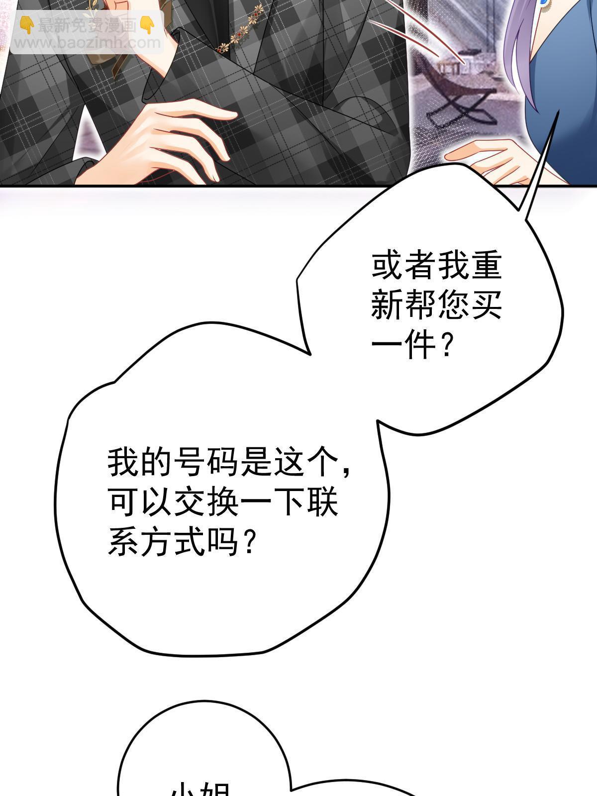 失業後我回去繼承億萬家產 - 64 宣示主權(2/2) - 2