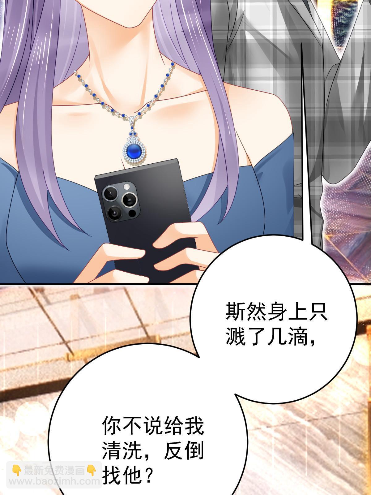 失業後我回去繼承億萬家產 - 64 宣示主權(2/2) - 4