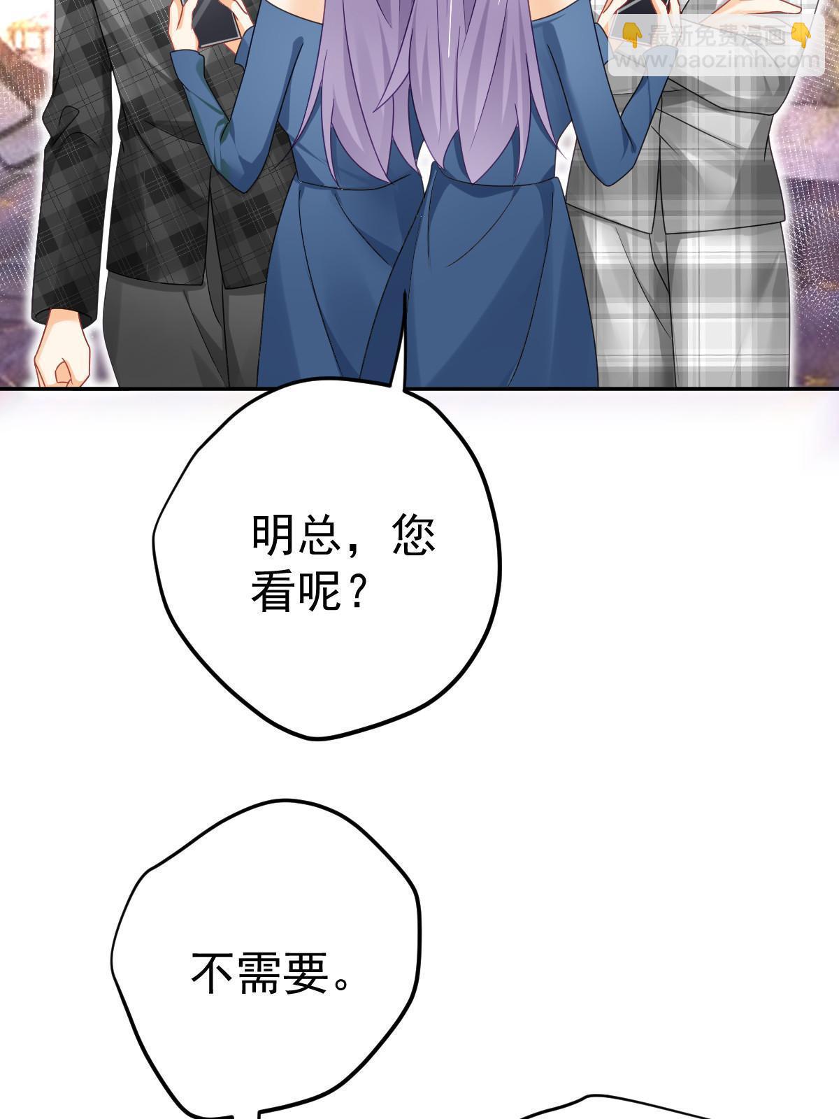 失業後我回去繼承億萬家產 - 64 宣示主權(2/2) - 6