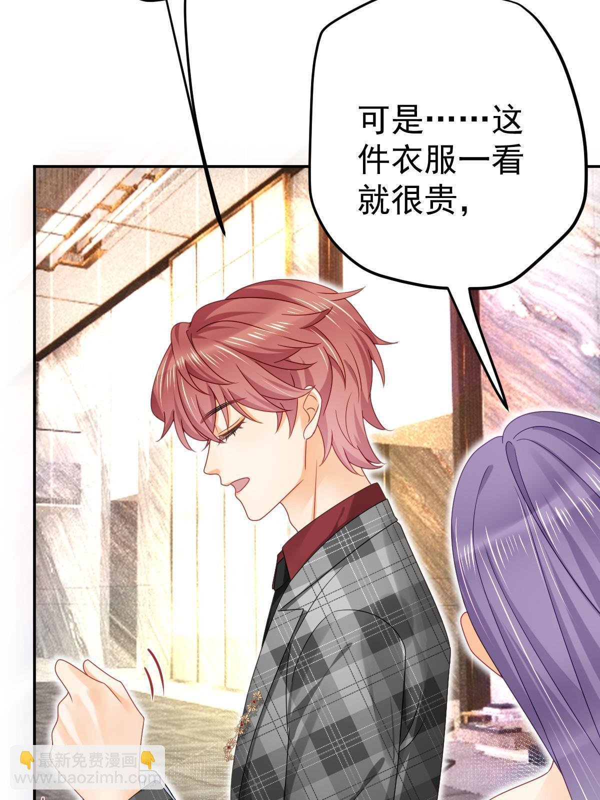 失業後我回去繼承億萬家產 - 64 宣示主權(2/2) - 1