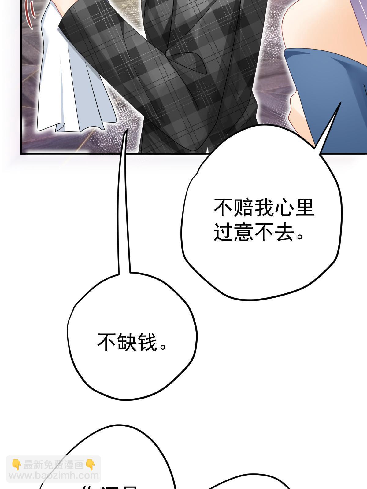 失業後我回去繼承億萬家產 - 64 宣示主權(2/2) - 2