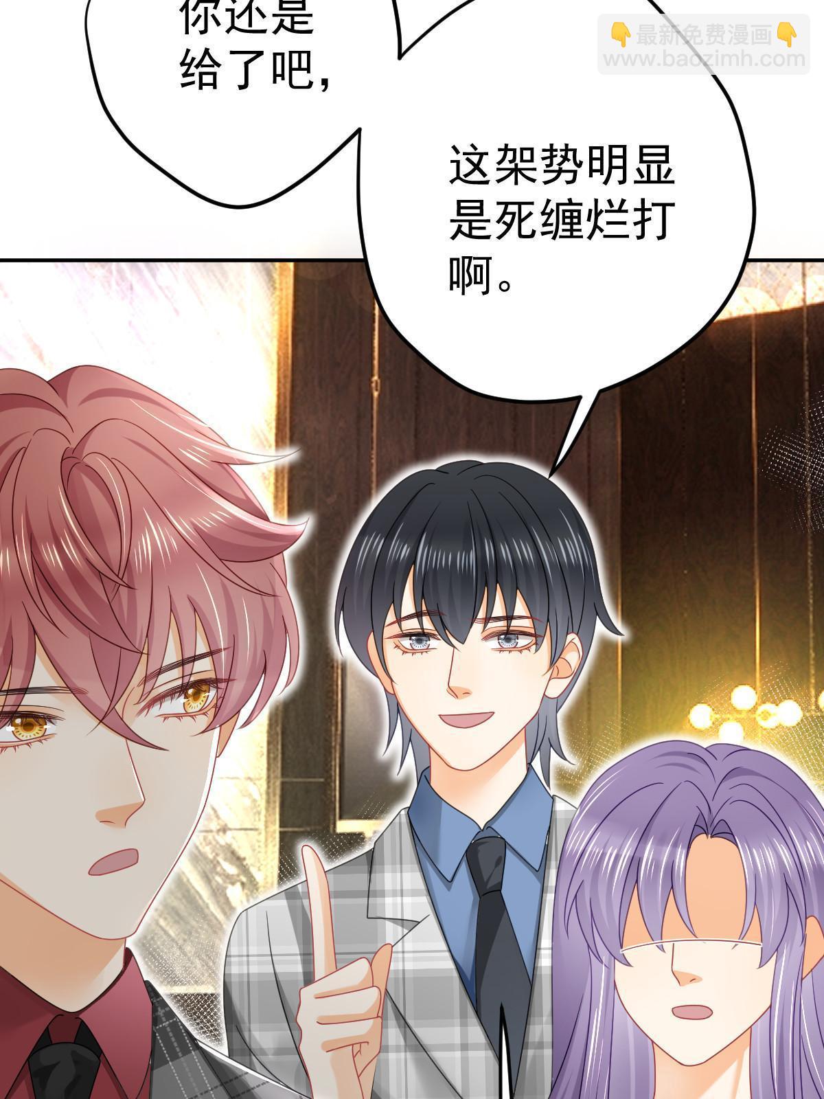 失業後我回去繼承億萬家產 - 64 宣示主權(2/2) - 3