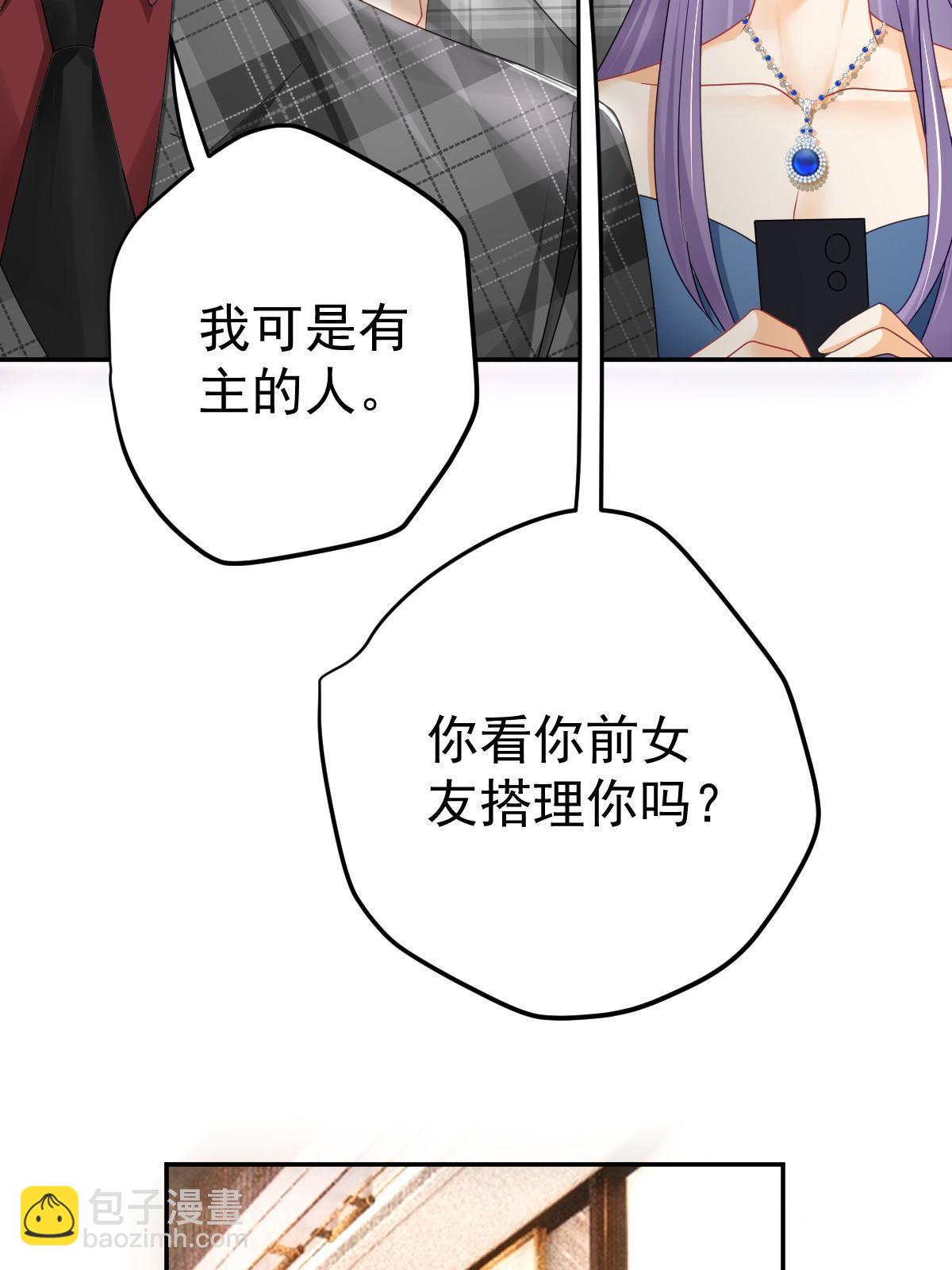 失業後我回去繼承億萬家產 - 64 宣示主權(2/2) - 4