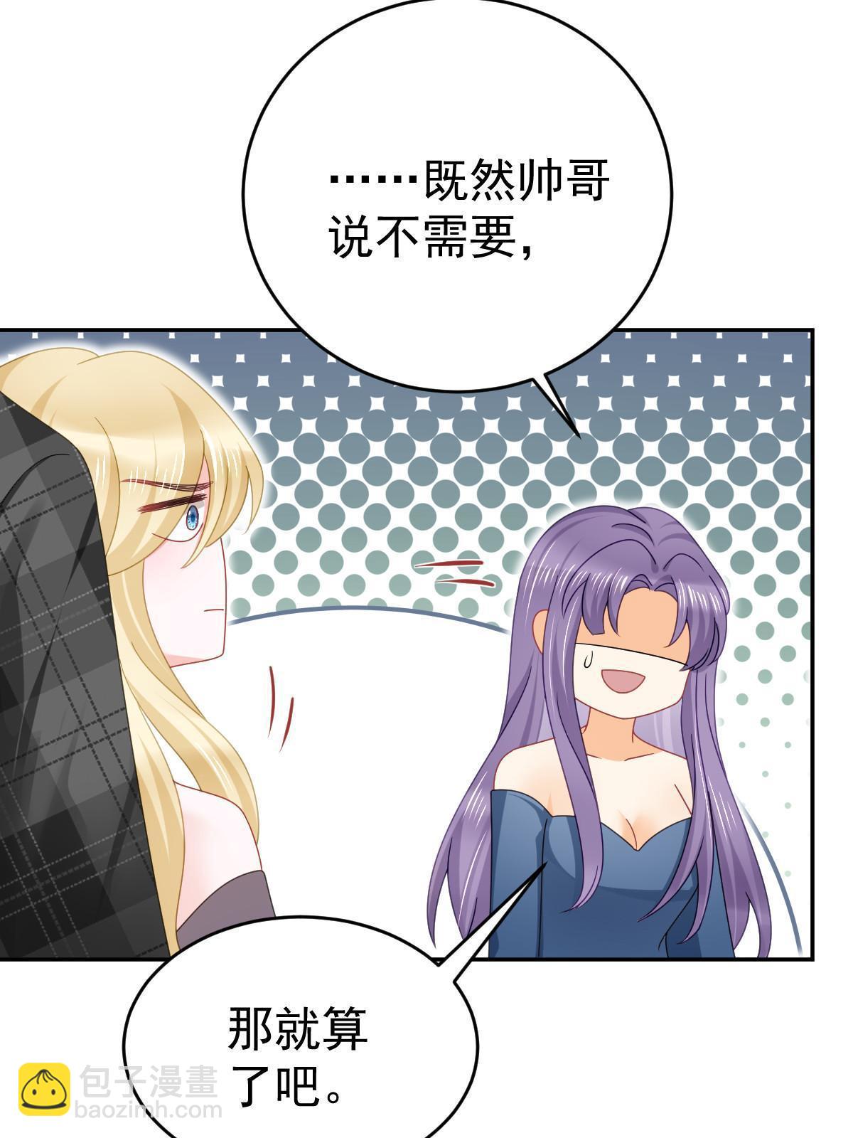 失業後我回去繼承億萬家產 - 64 宣示主權(2/2) - 2