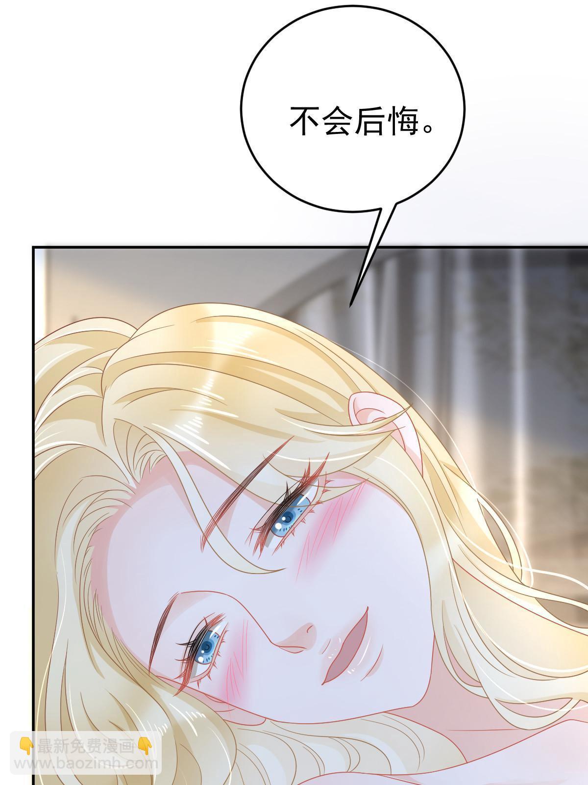 失業後我回去繼承億萬家產 - 66 不能和你談戀愛(1/2) - 2