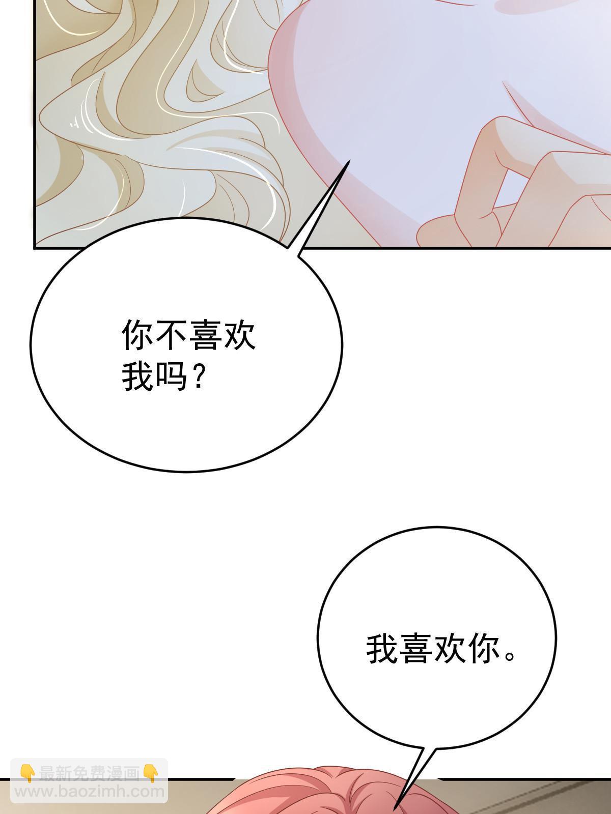 失業後我回去繼承億萬家產 - 66 不能和你談戀愛(1/2) - 3