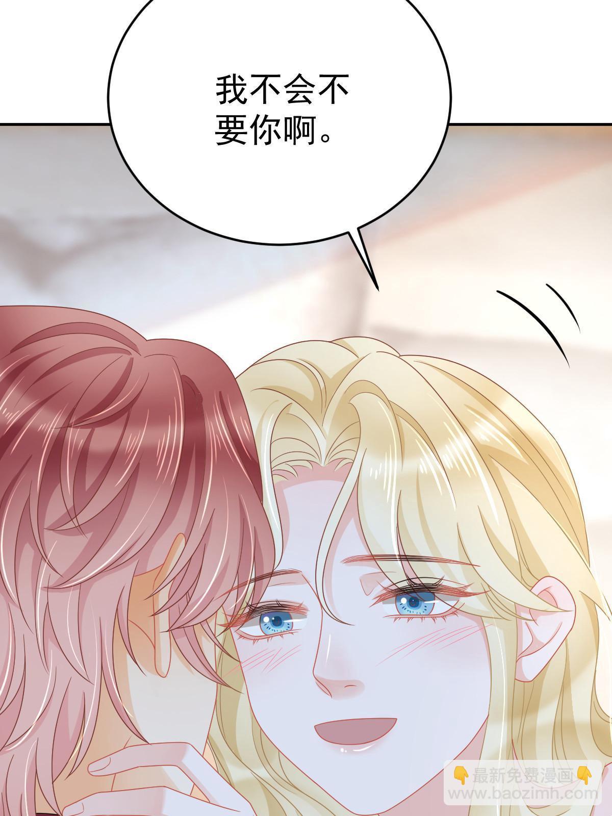 失業後我回去繼承億萬家產 - 66 不能和你談戀愛(1/2) - 6