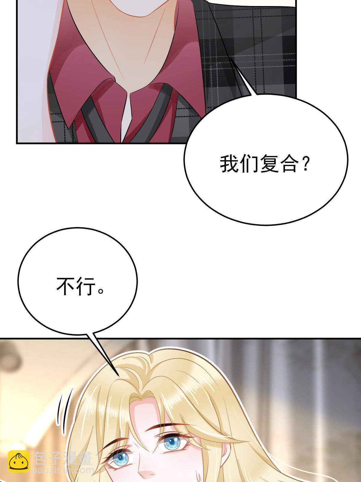 失業後我回去繼承億萬家產 - 66 不能和你談戀愛(1/2) - 1